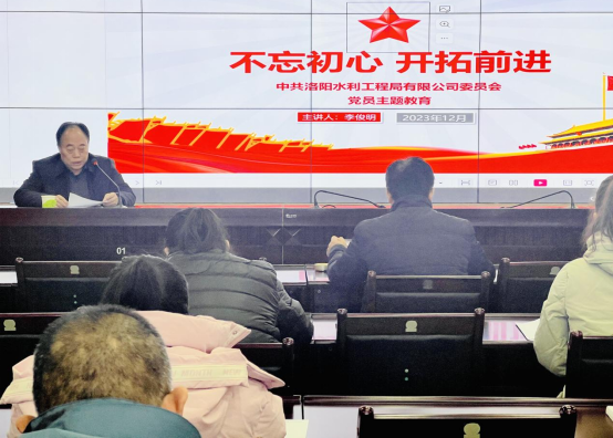 公司黨委開展“不忘初心，開拓前進(jìn)”黨員主題教育專題黨課